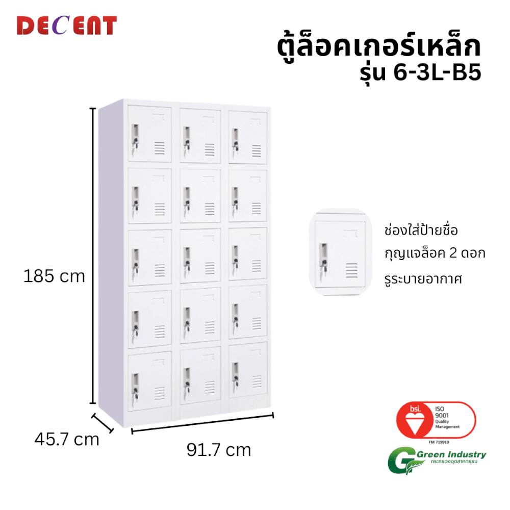 ล็อคเกอร์เหล็ก 15 ช่อง DECENT รุ่น 6-3L-B5 สีขาว 91.7 ซม.